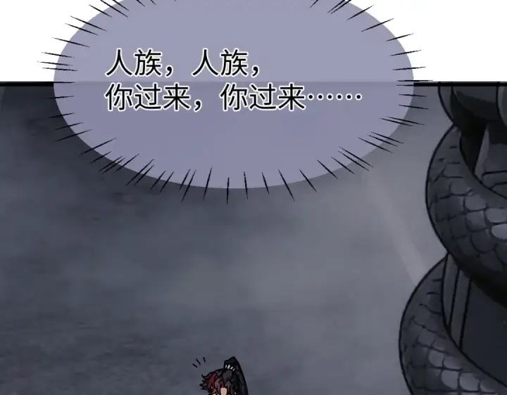 漫画《师尊：这个冲师逆徒才不是圣子》第178话第58张图