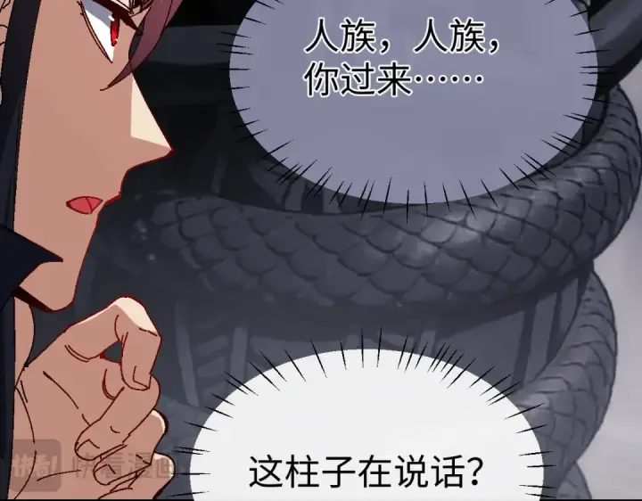 漫画《师尊：这个冲师逆徒才不是圣子》第178话第62张图