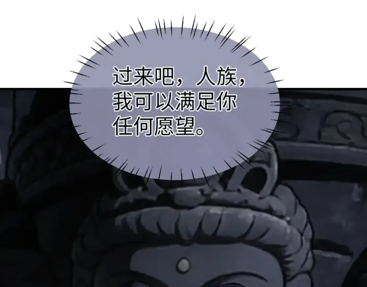 漫画《师尊：这个冲师逆徒才不是圣子》第178话第67张图