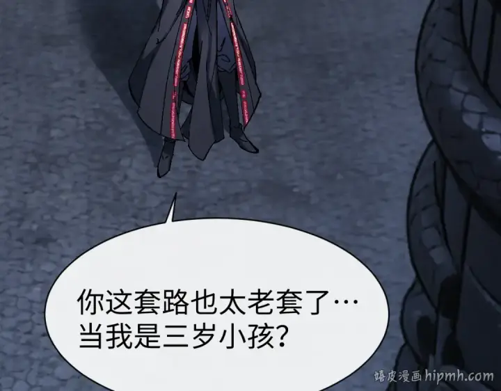 漫画《师尊：这个冲师逆徒才不是圣子》第178话第72张图
