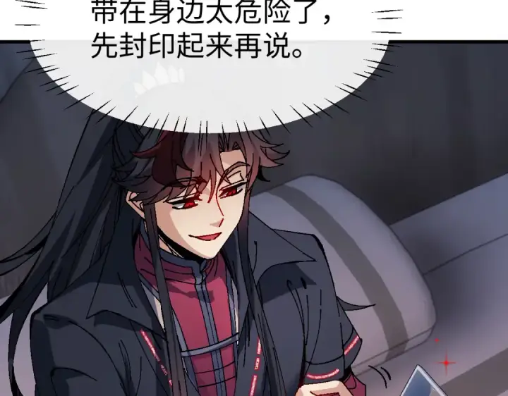 漫画《师尊：这个冲师逆徒才不是圣子》第178话第86张图