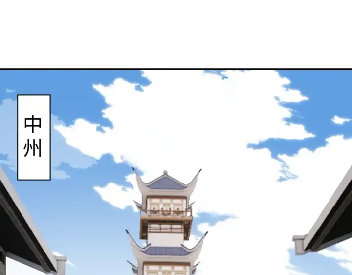 漫画《师尊：这个冲师逆徒才不是圣子》第178话第93张图