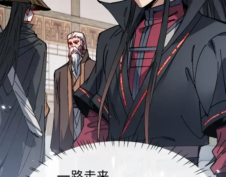 漫画《师尊：这个冲师逆徒才不是圣子》第178话第97张图