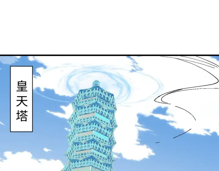 漫画《师尊：这个冲师逆徒才不是圣子》第178话第99张图