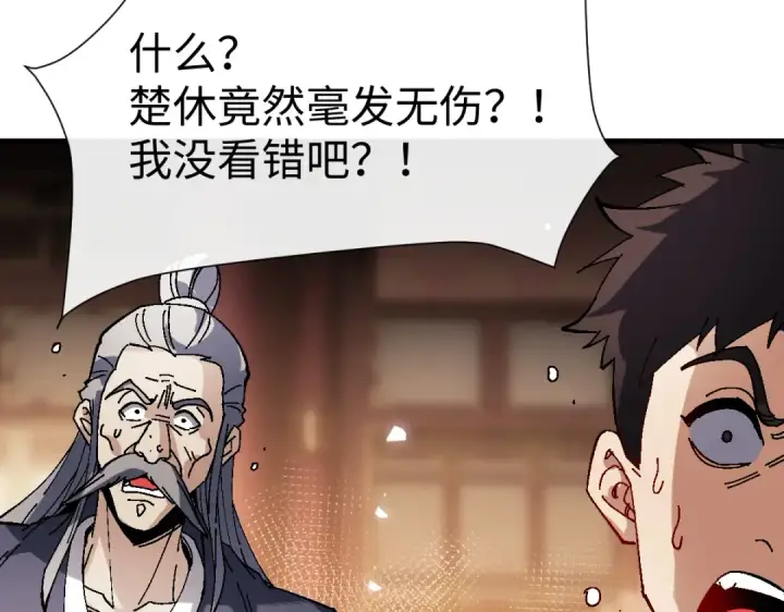 漫画《师尊：这个冲师逆徒才不是圣子》第179话第118张图