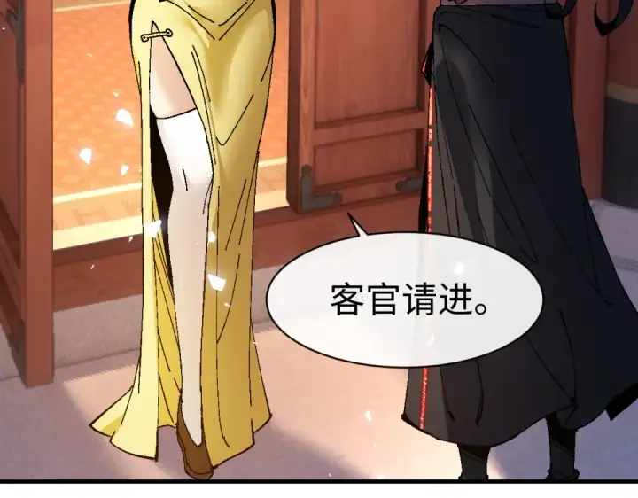 漫画《师尊：这个冲师逆徒才不是圣子》第179话第12张图