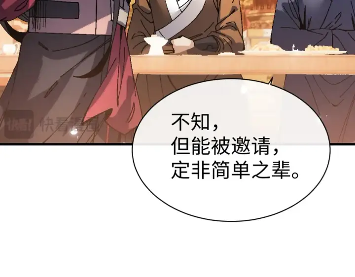 漫画《师尊：这个冲师逆徒才不是圣子》第179话第21张图
