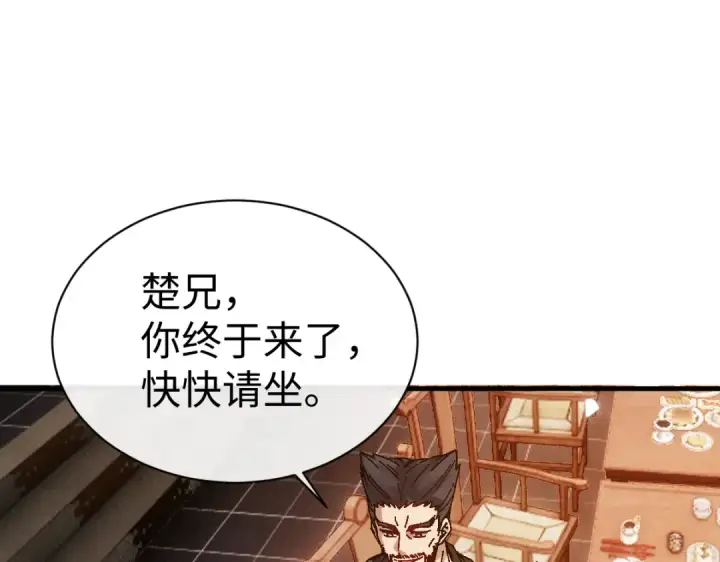 漫画《师尊：这个冲师逆徒才不是圣子》第179话第22张图