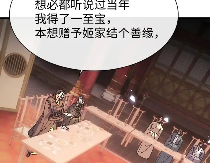 漫画《师尊：这个冲师逆徒才不是圣子》第179话第44张图