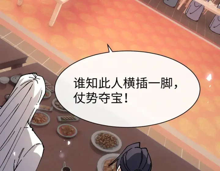 漫画《师尊：这个冲师逆徒才不是圣子》第179话第45张图
