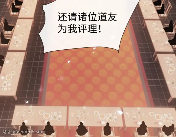 漫画《师尊：这个冲师逆徒才不是圣子》第179话第48张图