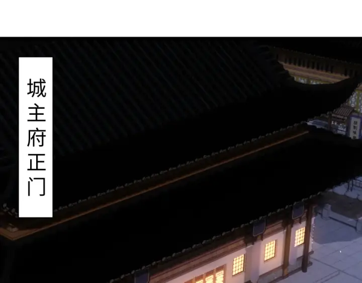 漫画《师尊：这个冲师逆徒才不是圣子》第179话第5张图