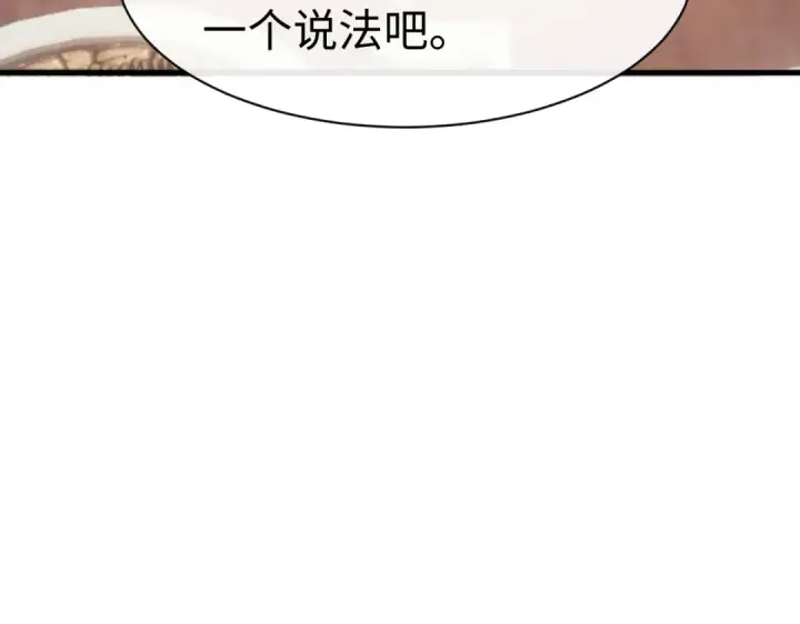 漫画《师尊：这个冲师逆徒才不是圣子》第179话第52张图