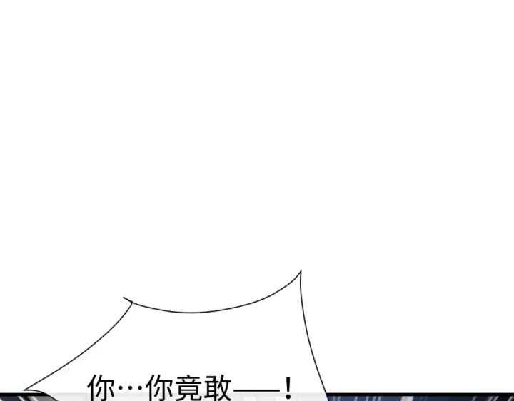 漫画《师尊：这个冲师逆徒才不是圣子》第179话第77张图