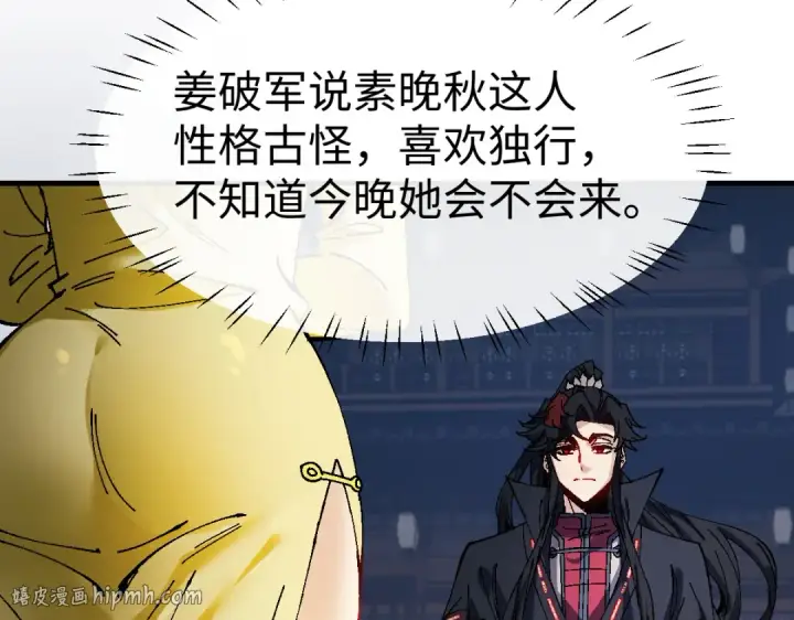 漫画《师尊：这个冲师逆徒才不是圣子》第179话第8张图