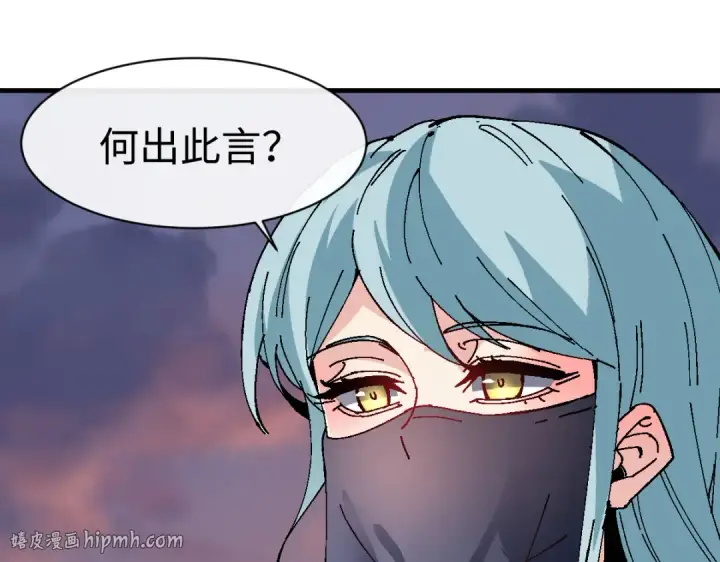 漫画《师尊：这个冲师逆徒才不是圣子》第180话第104张图