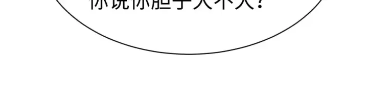 漫画《师尊：这个冲师逆徒才不是圣子》第180话第109张图
