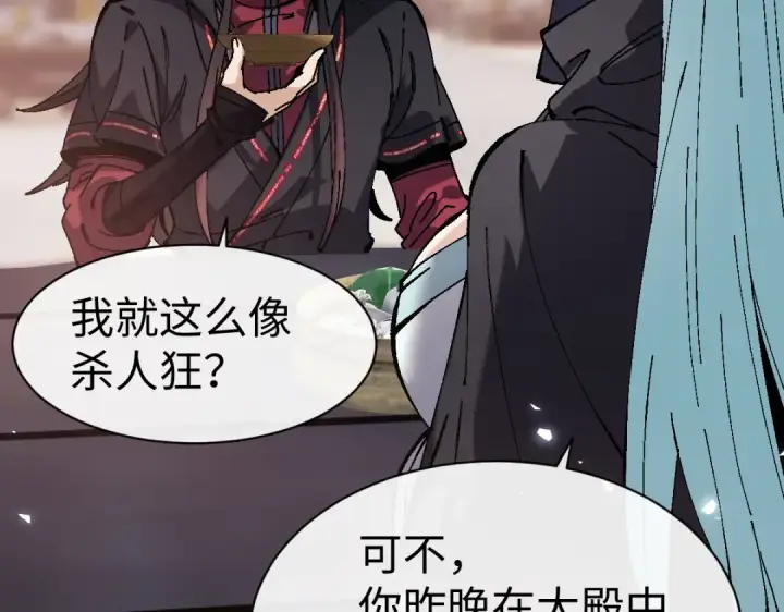 漫画《师尊：这个冲师逆徒才不是圣子》第180话第111张图