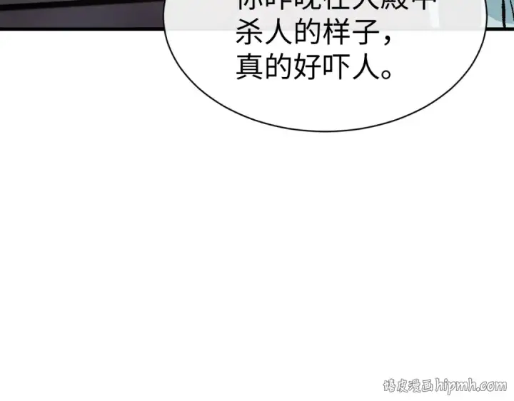 漫画《师尊：这个冲师逆徒才不是圣子》第180话第112张图