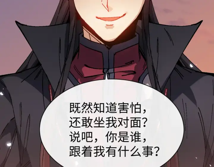 漫画《师尊：这个冲师逆徒才不是圣子》第180话第114张图