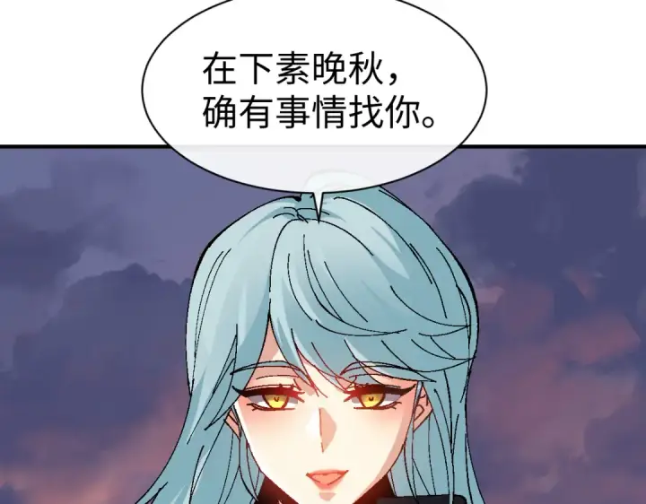 漫画《师尊：这个冲师逆徒才不是圣子》第180话第116张图