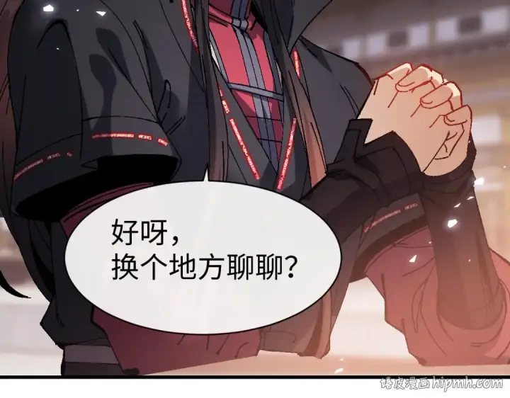 漫画《师尊：这个冲师逆徒才不是圣子》第180话第120张图