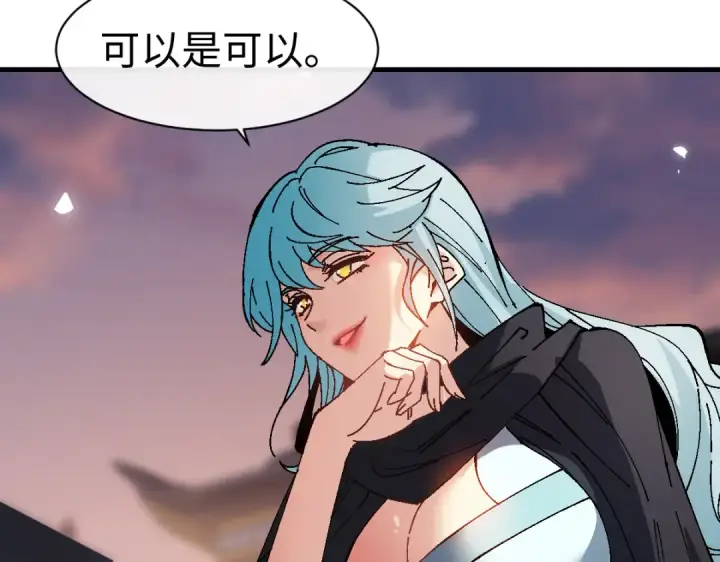 漫画《师尊：这个冲师逆徒才不是圣子》第180话第122张图