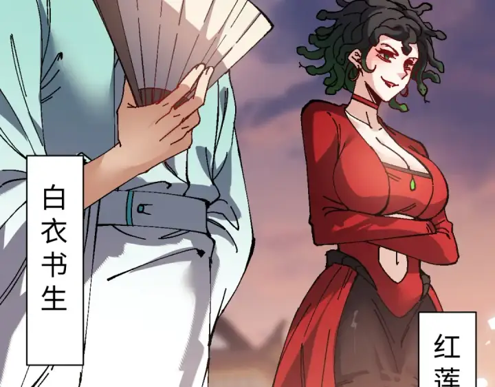 漫画《师尊：这个冲师逆徒才不是圣子》第180话第129张图