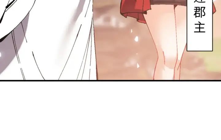 漫画《师尊：这个冲师逆徒才不是圣子》第180话第130张图