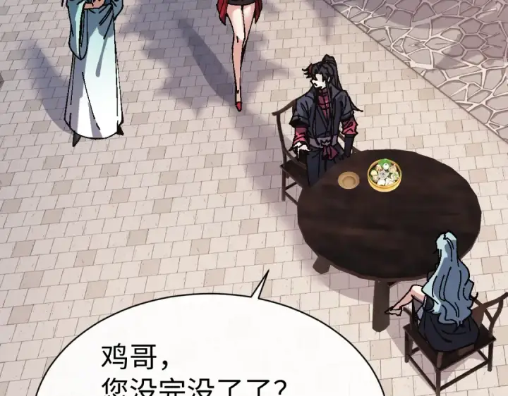 漫画《师尊：这个冲师逆徒才不是圣子》第180话第132张图