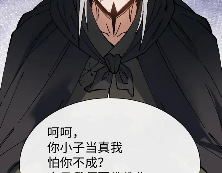 漫画《师尊：这个冲师逆徒才不是圣子》第180话第135张图
