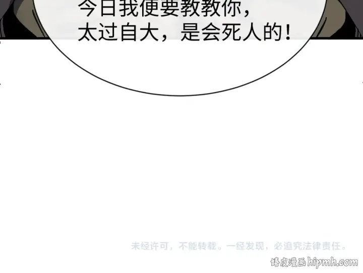 漫画《师尊：这个冲师逆徒才不是圣子》第180话第136张图
