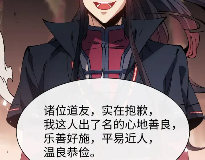 漫画《师尊：这个冲师逆徒才不是圣子》第180话第15张图