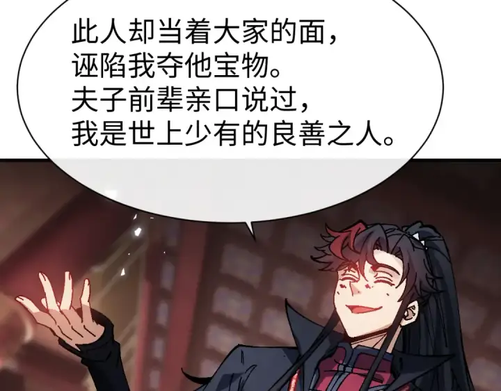 漫画《师尊：这个冲师逆徒才不是圣子》第180话第17张图