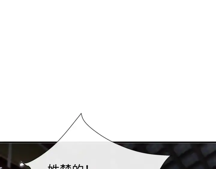 漫画《师尊：这个冲师逆徒才不是圣子》第180话第23张图