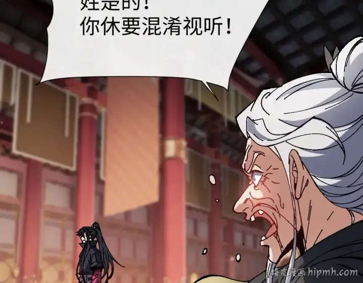 漫画《师尊：这个冲师逆徒才不是圣子》第180话第24张图