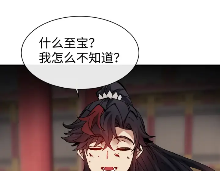 漫画《师尊：这个冲师逆徒才不是圣子》第180话第33张图