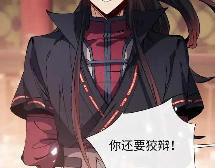 漫画《师尊：这个冲师逆徒才不是圣子》第180话第34张图