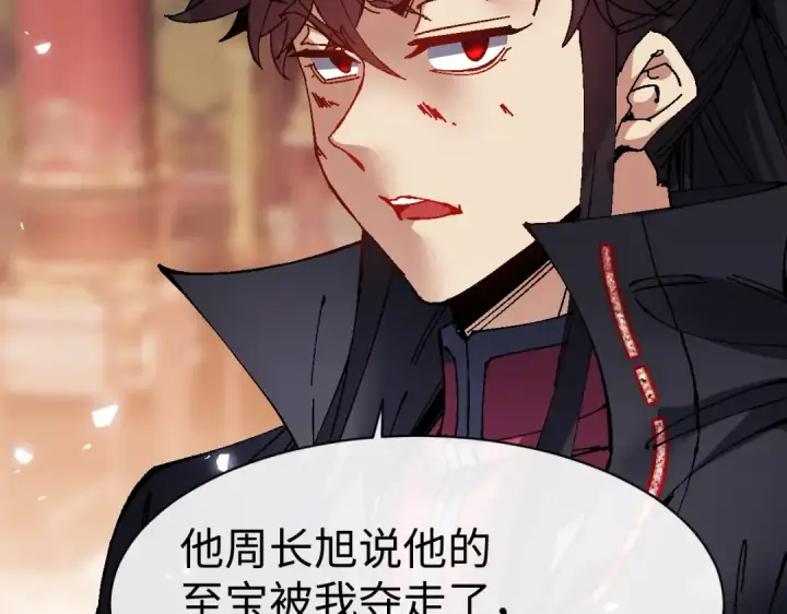 漫画《师尊：这个冲师逆徒才不是圣子》第180话第37张图