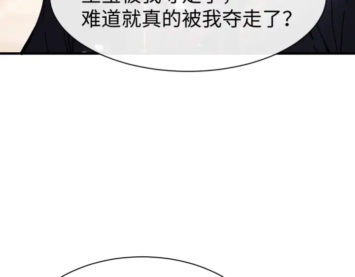 漫画《师尊：这个冲师逆徒才不是圣子》第180话第38张图