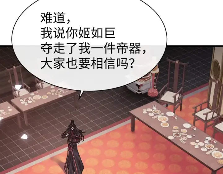 漫画《师尊：这个冲师逆徒才不是圣子》第180话第39张图