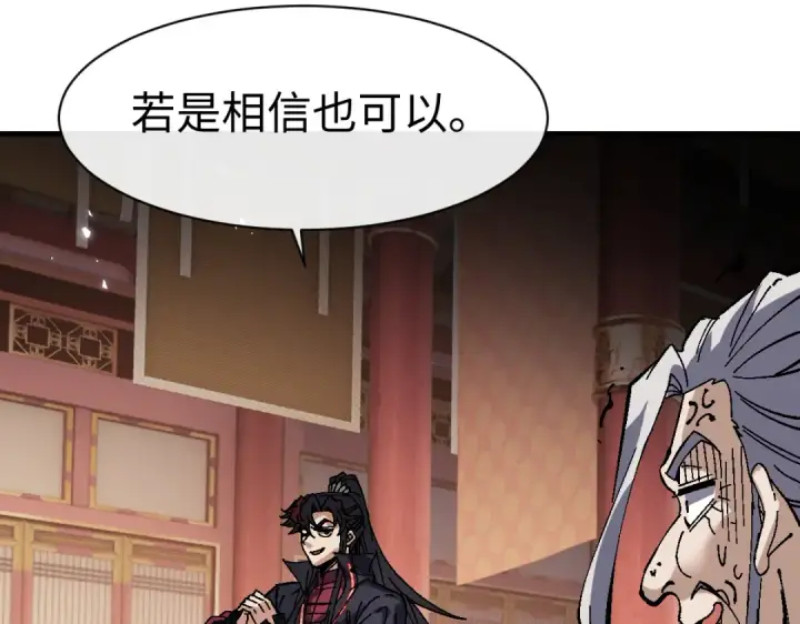 漫画《师尊：这个冲师逆徒才不是圣子》第180话第42张图