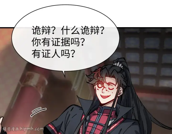 漫画《师尊：这个冲师逆徒才不是圣子》第180话第48张图