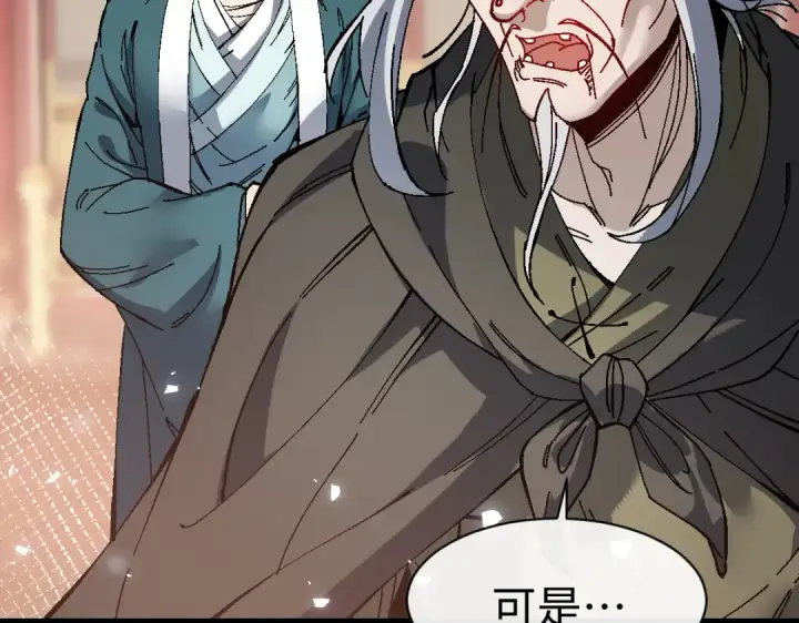 漫画《师尊：这个冲师逆徒才不是圣子》第180话第58张图