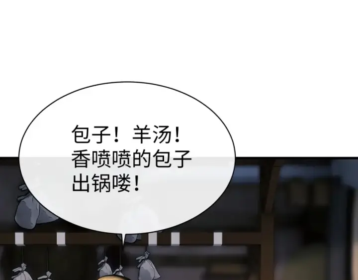 漫画《师尊：这个冲师逆徒才不是圣子》第180话第86张图
