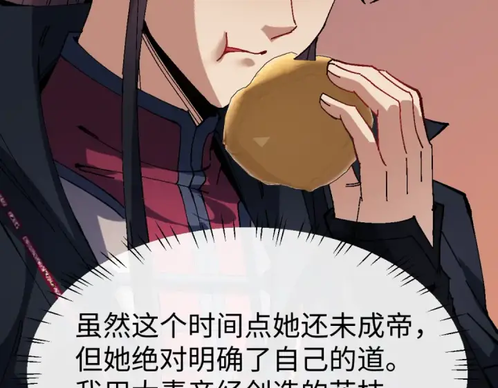 漫画《师尊：这个冲师逆徒才不是圣子》第180话第93张图