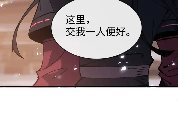 漫画《师尊：这个冲师逆徒才不是圣子》第181话第10张图