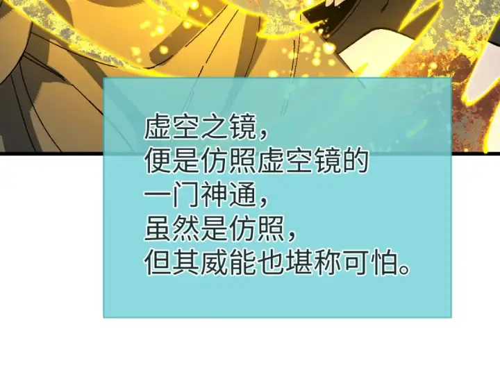漫画《师尊：这个冲师逆徒才不是圣子》第181话第101张图