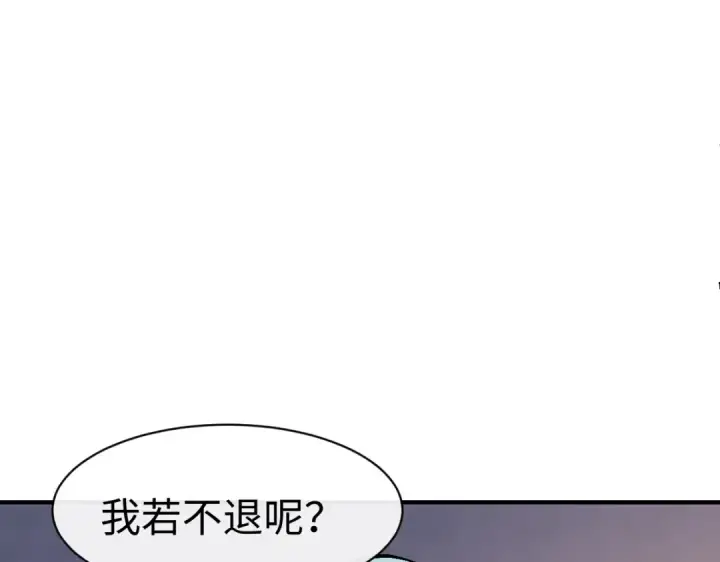 漫画《师尊：这个冲师逆徒才不是圣子》第181话第11张图