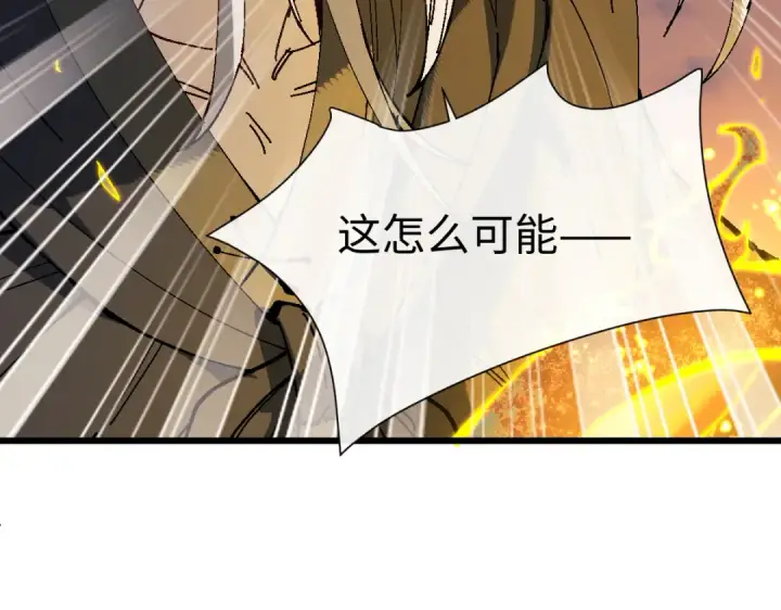 漫画《师尊：这个冲师逆徒才不是圣子》第181话第110张图